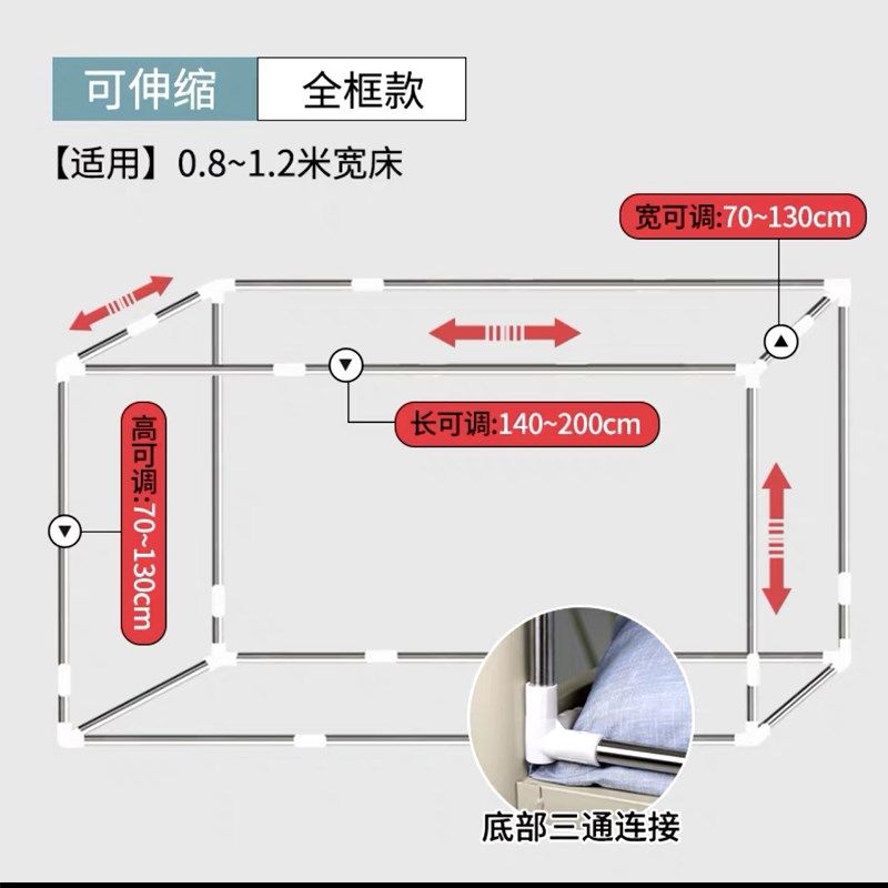 可伸缩款学生宿舍蚊帐支架加厚寝室床帘上铺单人架子下铺床杆加粗