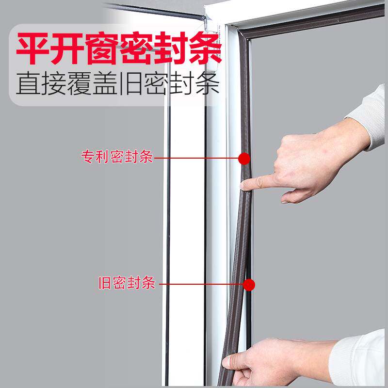 窗户密封胶条塑钢窗断桥铝平开窗密封条防风缝隙门窗隔音挡风神器