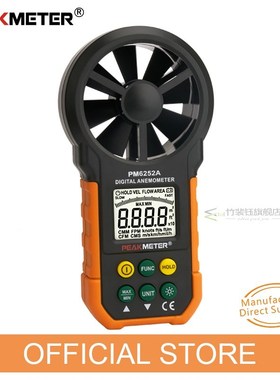 MS6252A MS6252B Digital Anemometer Wind Speed Meter Air Flow