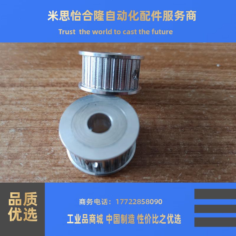 同步轮HTPA30S3M060-A-P6/P8/P10/P12 HTPA30S3M060-A-N8/N10/N12