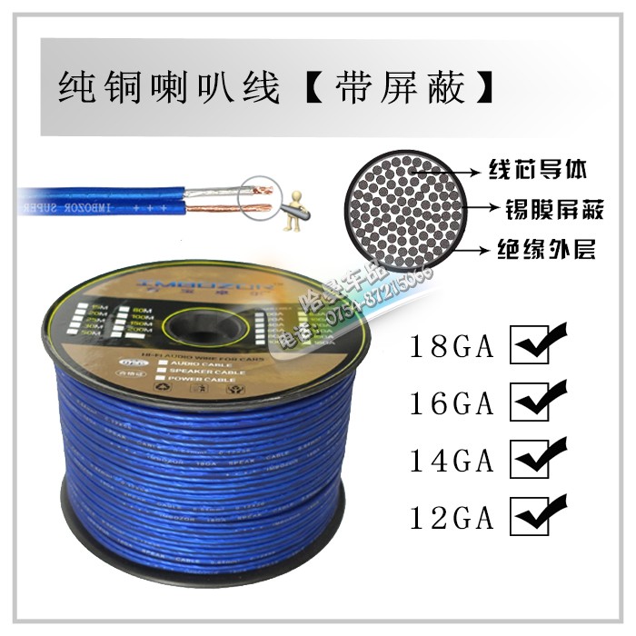 汽车音响纯铜喇叭线 耐高温双股音响线材 磨砂皮带屏蔽层喇叭线