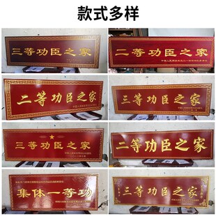 二三等功臣之家牌匾定做实木定制木质贺匾木牌门头仿古匾楹联对联