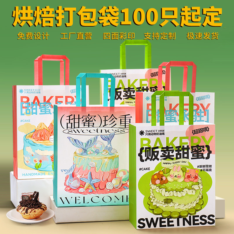 现货烘焙手提袋定制甜品打包袋牛皮纸袋蛋糕面包店U外卖包装袋子