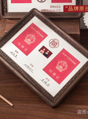 结婚照相框领证周年纪念结婚登记照婚姻证情侣结婚证证件摆台礼物