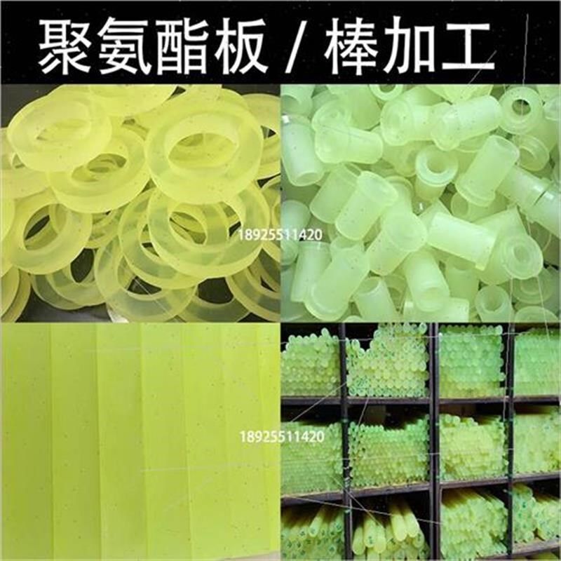 优力胶板 聚氨酯棒 pu板 牛筋棒 防撞缓冲垫减震橡胶垫片胶圈加工,五金/工具,塑料板,淘宝优惠券,粉丝福利购,淘宝优惠卷