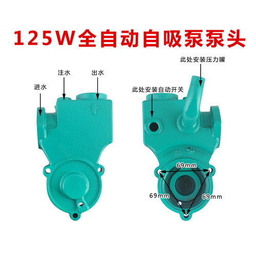 新品水泵配件全自动家m用增压自吸泵压头外壳128w250w铸V铁泵体55