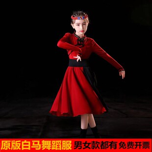 蒙古白马舞蹈服装民族草原筷子舞少儿表演服少数民族风裙装舞台装