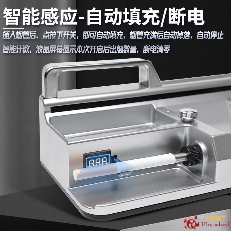 炬家用卷烟器电动卷烟机一机三用8.0/6.5/5.5大功率拉烟自由自动