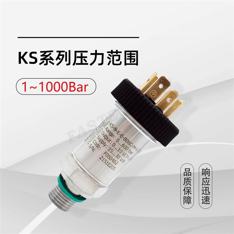 新品杰佛伦薄膜扩散硅压力传感器4-20mA液压变送器0-10V