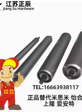 滚轮RORLA/RORLS20/30-6/8/10/12-L100/L150/L200/L250/L300/L350