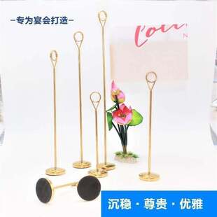 不锈钢金色台号牌菜牌支架号y码夹婚礼席位卡夹台卡夹底座桌卡夹