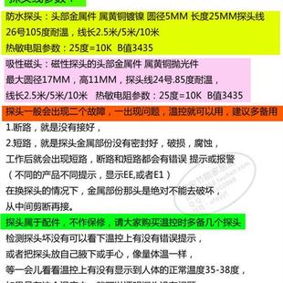 包邮 1米带d插头防水监视器空气监视器线温控器监视器热电阻温度感