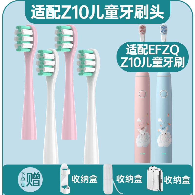 适配德国EFZQ儿童电动牙刷头Z10/Z10C替换头U杜邦刷毛呵护清洁 美容美体仪器 牙刷头 原图主图