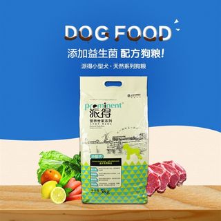 派得狗粮小型通用型成犬粮5kg1C0斤贵宾雪纳瑞比熊泰迪去泪痕包邮