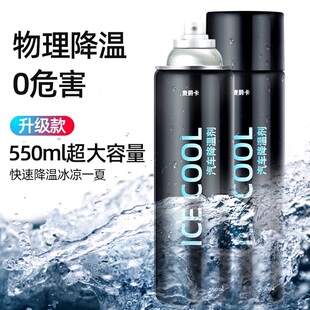 汽车用降温喷雾剂干冰人体夏季清凉防晒降温神器快速一秒制冷散热
