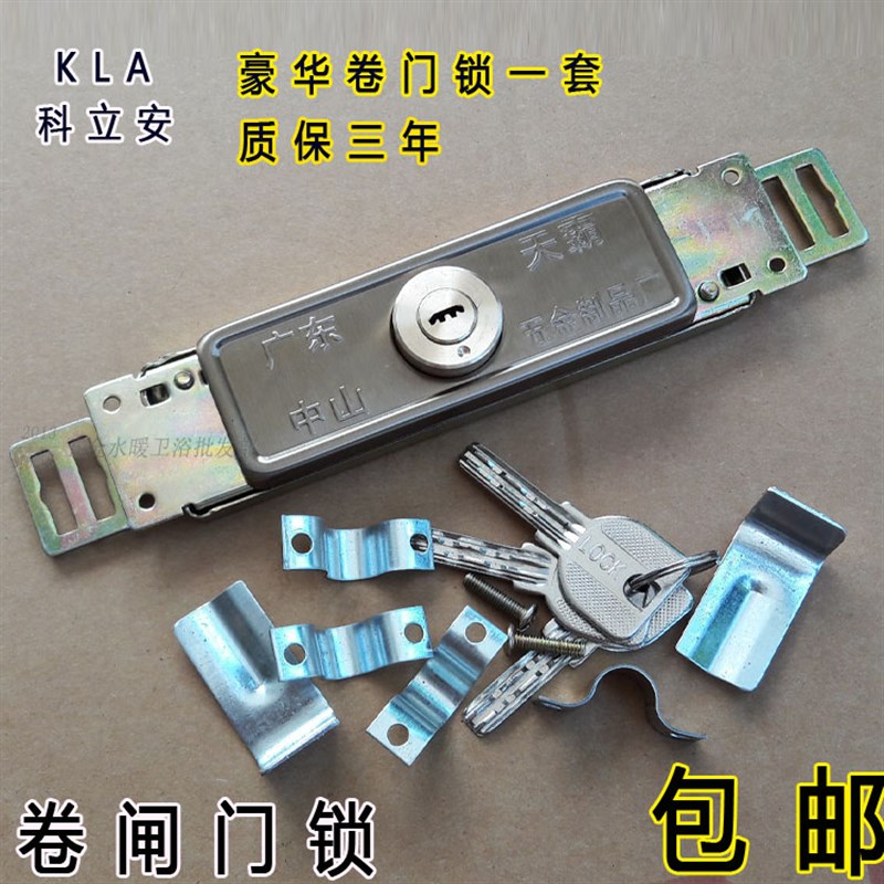卷门锁卷闸门锁卷帘门锁卷拉门锁拉闸门锁防盗锁十字月牙钥铜锁芯图片