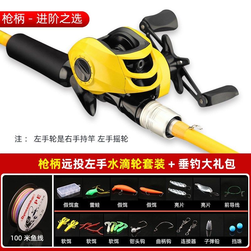 新品小黄杆碳素超硬抛杆枪柄水滴轮直柄纺车轮路亚竿套装远投新款,户外/登山/野营/旅行用品,路亚竿,淘宝优惠券,粉丝福利购,淘宝优惠卷