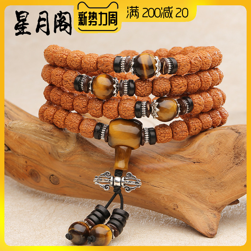 新品印尼龙鳞纹藏式小金刚菩提子108H颗文玩手串男女士佛珠盘龙树
