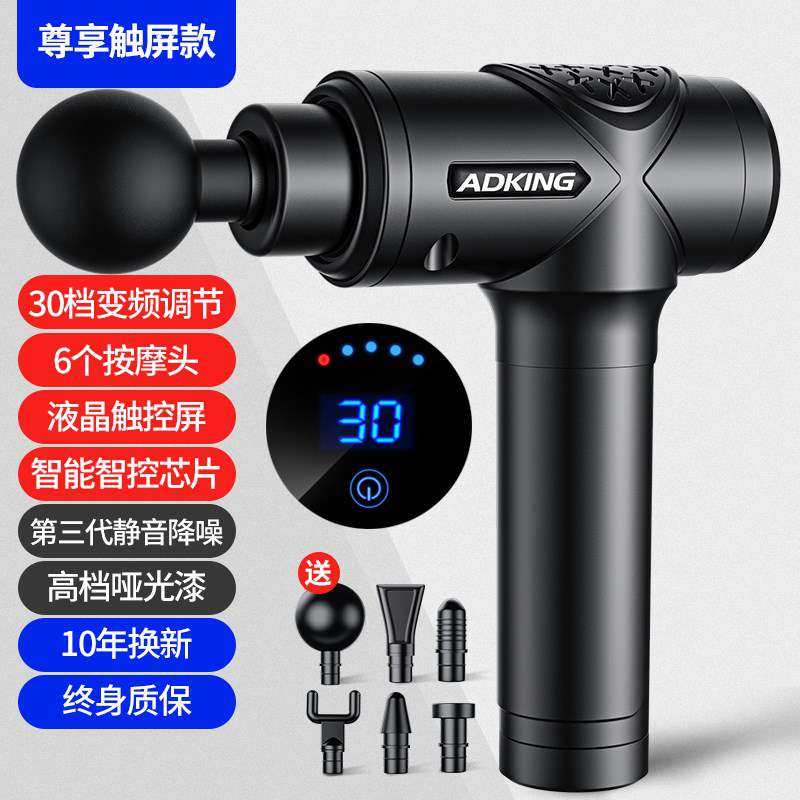 筋膜枪电动肌肉放松器健身u锤腿部深层震动按摩颈膜抢经膜仪松解,运动/瑜伽/健身/球迷用品,筋膜枪,淘宝优惠券,粉丝福利购,淘宝优惠卷