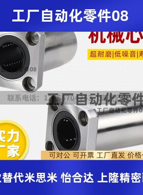 米思米中型法兰直线轴承 LHFSD/LHFSDM 6 8 10 12 13 16 20 25 30