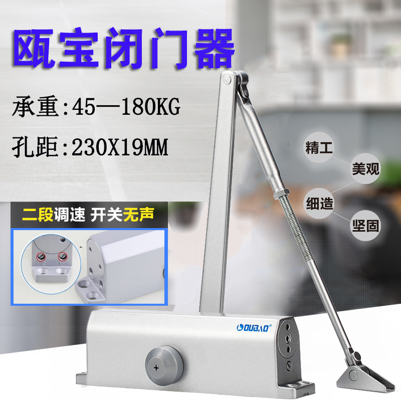 瓯宝5036闭门器185KG自动关门器家用防火门液压缓冲器大号不定位