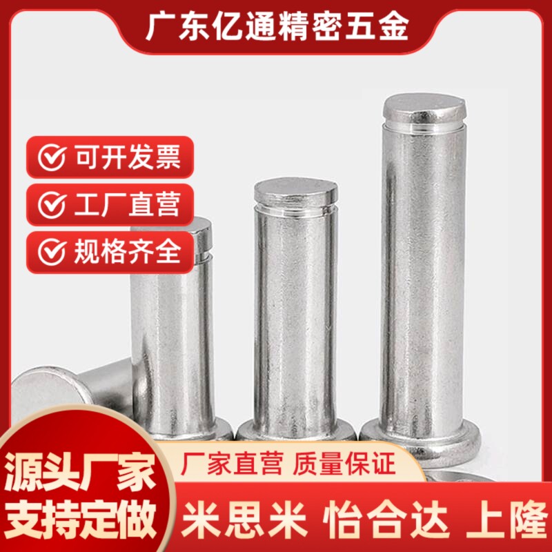 304不锈钢e销轴平头带槽销轴双头卡簧定位圆柱销M3M4M5M6M8M10M12