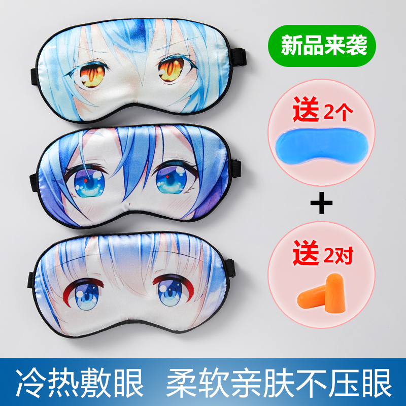 眼罩睡眠专用缓解眼疲劳动漫可爱卡通G冰敷儿童遮光学生男女眼睛