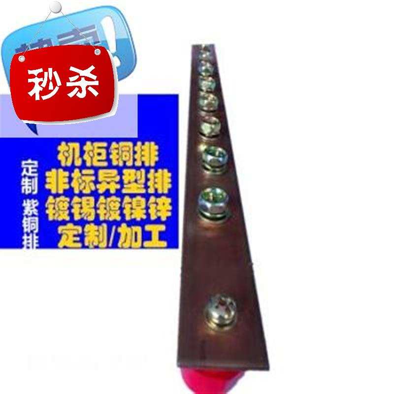 汇流排机架式机柜x铜排19v英q寸21英寸标准接地铜排防雷零排