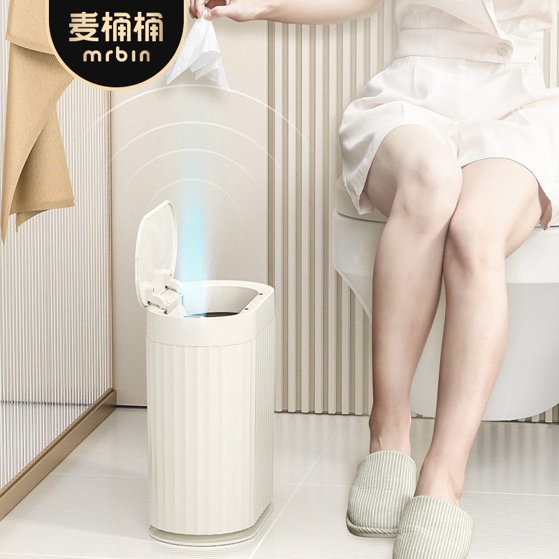 夹缝智能感应垃圾桶家用电动A化妆室客厅厕所窄缝专用洗手间