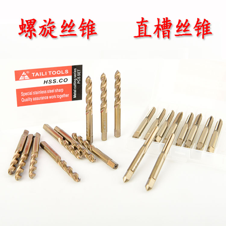 含钴机用不锈钢螺丝攻可调式w手用螺丝攻机攻丝锥铰手扳手直槽螺