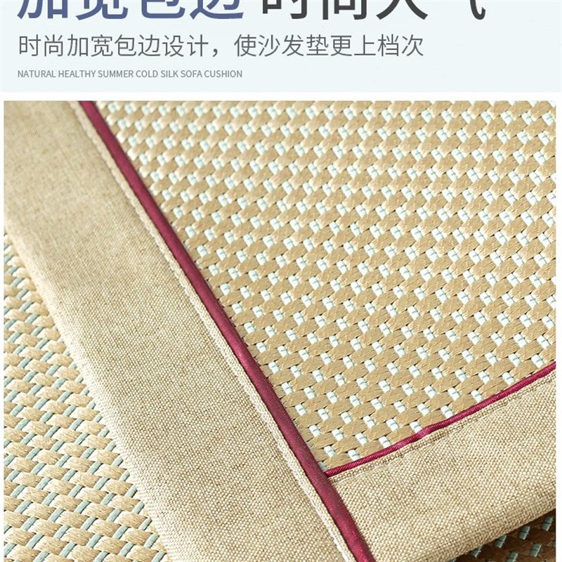 凉席沙发垫一套夏季竹坐垫套装客厅整套实木夏天款防滑凉垫子定做