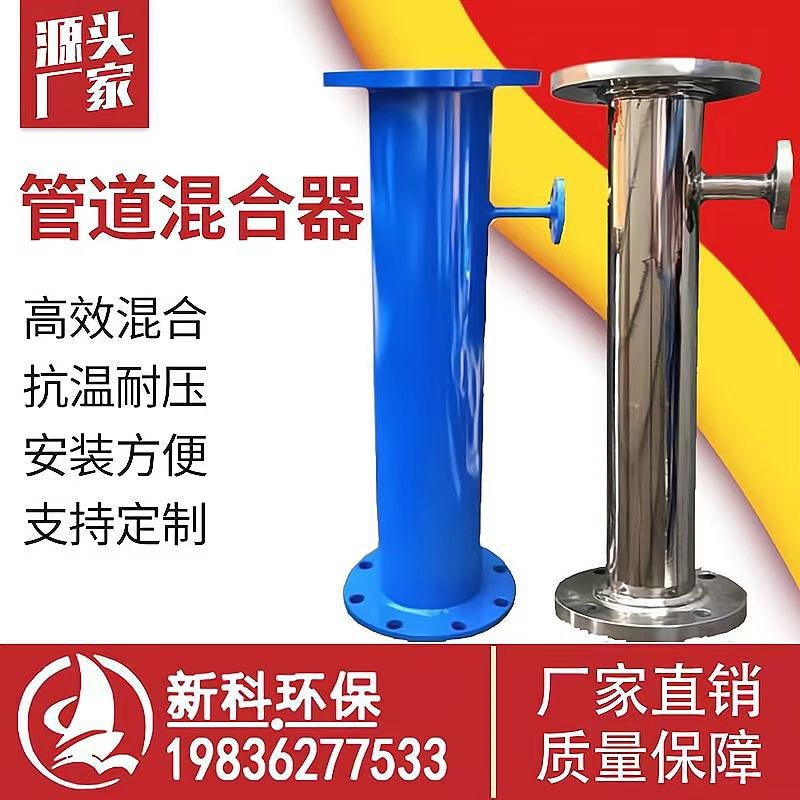 304 316L不锈钢管道混合器 碳钢静态管道式混合器 加药管道混合器