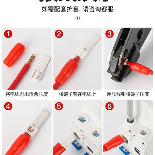 C45插针紫铜鼻子4/6/10/25平方DZ47空开冷压接线端子C4.5插片镀银