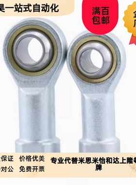 精密关节轴承 PHSC PHSO PHSCL PHSOL 4 5 6 8 10 12 14 16 18 20