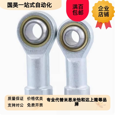 精密关节轴承 PHSC PHSO PHSCL PHSOL 4 5 6J 8 10 12 14 16 18 2