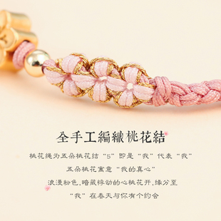 桃花运招桃花手链女旺姻缘桃花手绳编绳闺蜜正桃花情侣送女友礼物