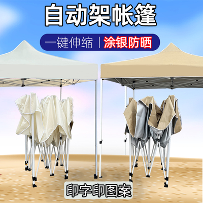 集市摆摊用卡其色帐篷广告遮阳棚雨棚户外防雨防晒天幕四脚伞棚子