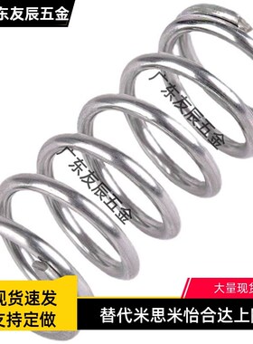 不锈钢型圆线螺旋弹簧 替代 FUT5-20/24-B /UTT4-10/UTT4-5
