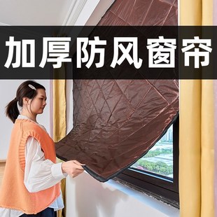 冬季 加厚棉窗帘子挡风t防风飘窗卧室隔音保暖密封窗户防冻防寒