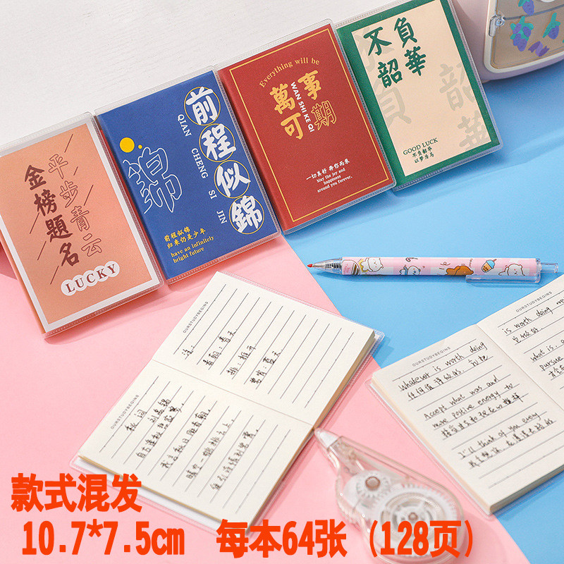 速发小学生奖励小礼品初中高中生毕业鼓励加油奖品实用创意励志胶