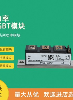 全新可控硅模块TT93N08KOF TT93N12KOF TT93N14KOF TT93N16KOF