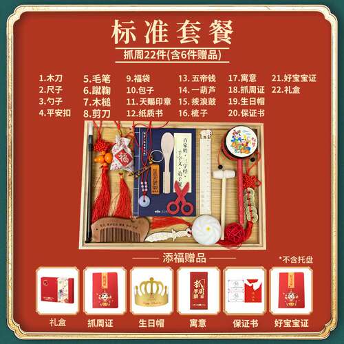 小众高货宝宝一周岁喜庆抓周红布圆形地毯子垫子抓阄用品套装生日