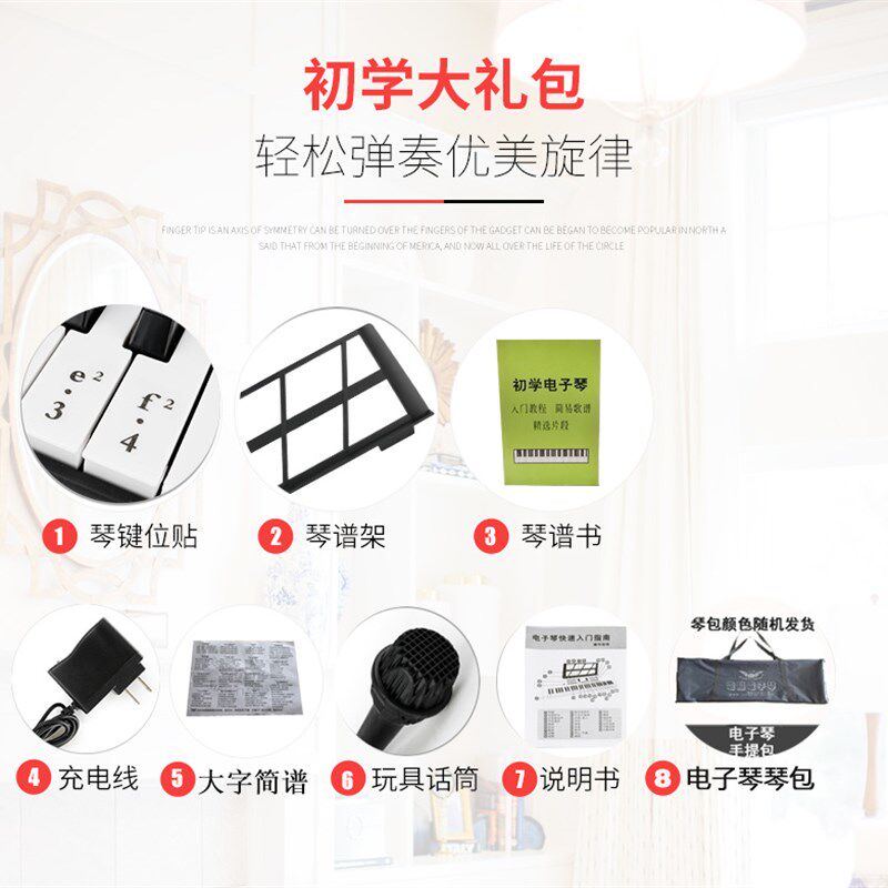 小天使电子琴5489多功能儿童成人初学入门教学琴简谱钢琴键便携