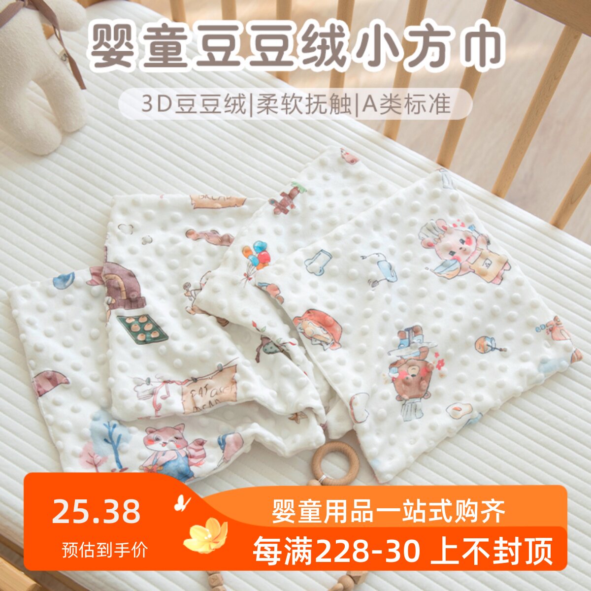 现货宝宝口水巾安抚m豆豆绒新生婴儿小方巾幼儿园儿童超柔手帕洗