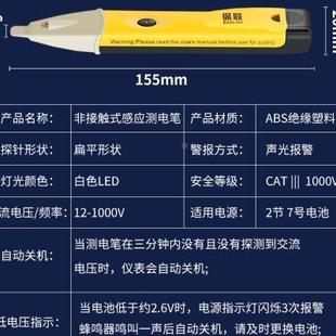 高档家用电笔数显l感应验电笔查断试点照明验验电笔功能验电笔非