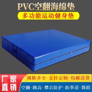 摔跤垫空翻防护垫跳高海绵垫学校体操垫加厚仰卧起做垫海绵包体育