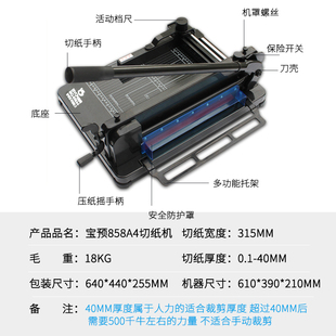 8A4秒切重型厚m层切纸机裁纸刀切刀机厚小型裁纸手动裁切机