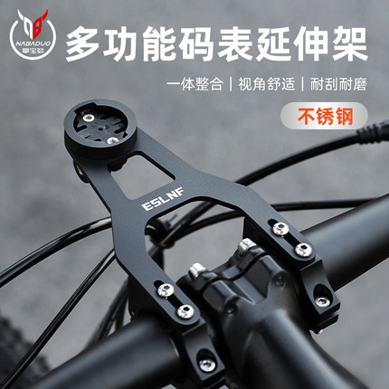 不锈钢公路山地自行车码表支架下挂车灯一体把延长底座把立延伸架
