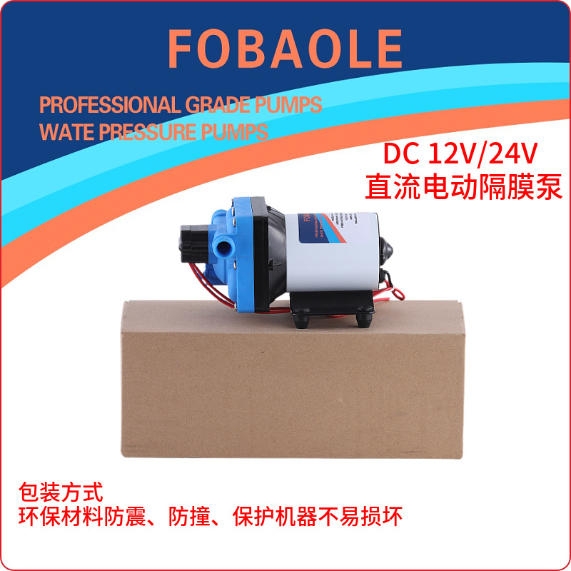 销F42款11.3升微型直流电动12V/24V增压高O压隔膜泵自吸水泵房车