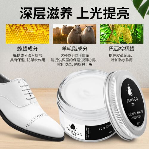 白色运动鞋休闲鞋米色皮鞋护理翻新白色guidi补色保养油擦鞋神器